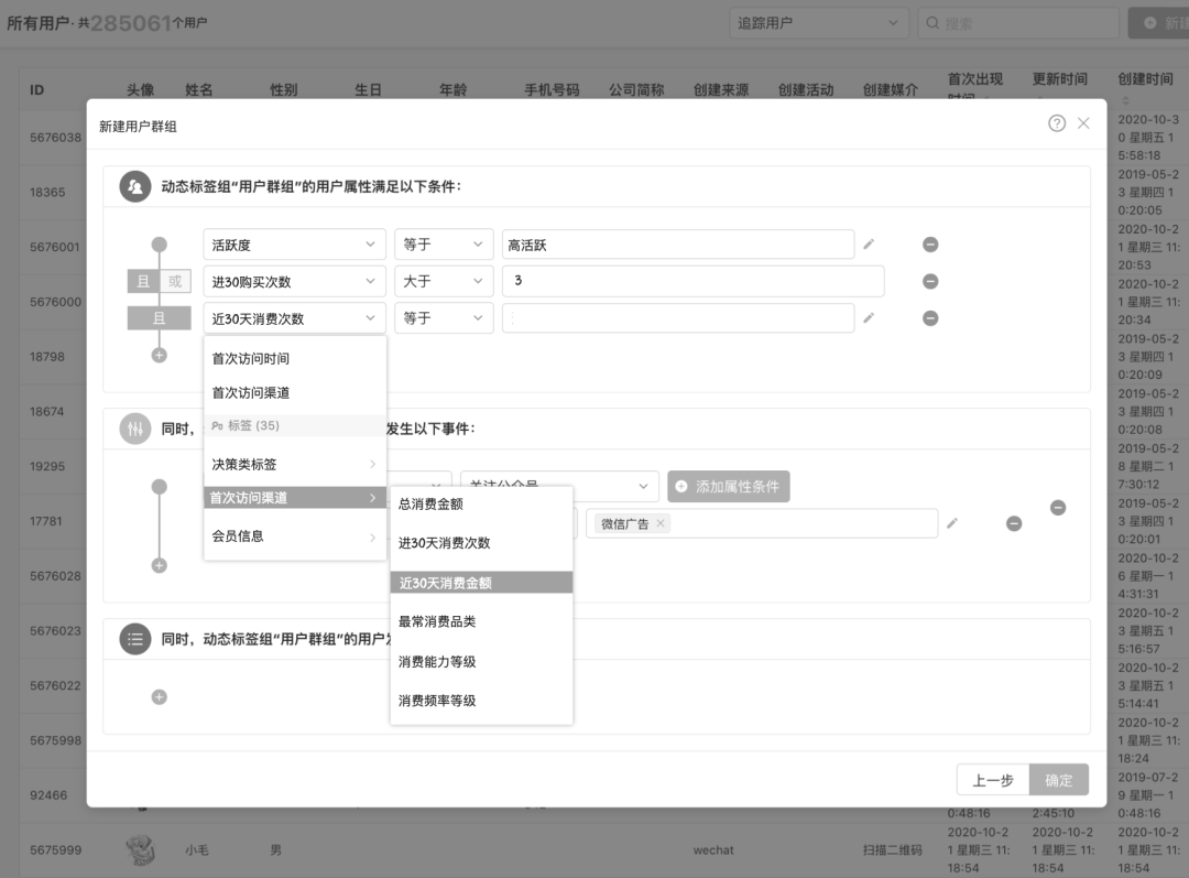 一文從0到1掌握<b class='flag-5'>用戶</b><b class='flag-5'>畫像</b>知識體系