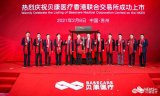 贝康医疗在香港联交所主板正式挂牌上市