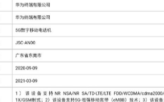 华为将在不久后发布全新的华为nova8系列产品