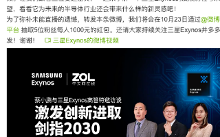 三星下半年将会发布拥有旗舰级性能的Exynos ...
