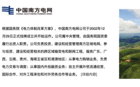 首款全面国产化电力专用主控芯片 “伏羲”实现量产