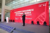 上海生物芯片开放式创新中心正式启动