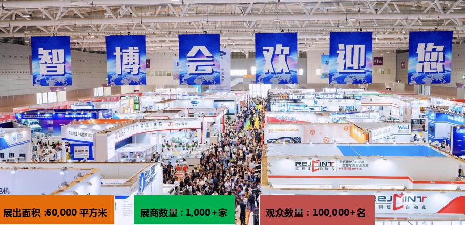 “智能改变未来,产业促进发展” EeIE2021...