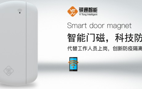 春节期间物联网技术助力着春运的防疫工作