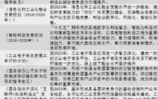 2020年产品互联网市场规模将达27.5万亿元,...