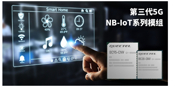 新品发布|移远通信发布第三代5G NB-IoT系...