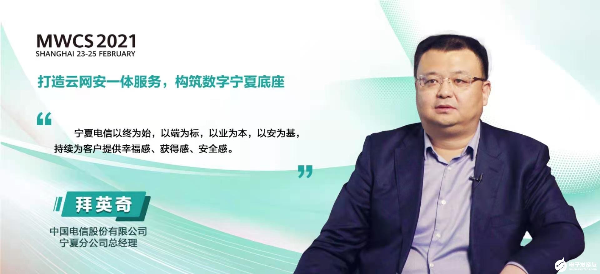 基于网络的“四调”+安全五大能力,助力行业的数字...