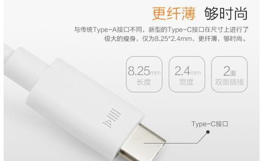 Type-C接口的優勢有哪些