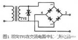 如何正確應(yīng)用TVS 和使 TVS 的應(yīng)用實(shí)現(xiàn)效能最佳