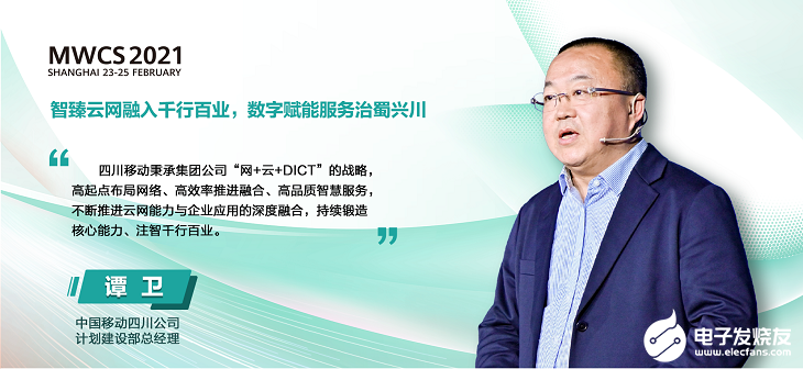 四川移动以“三高”注智千行百业,助力千行百业高速...