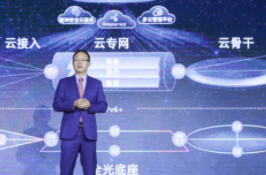 华为全面构筑智能云网,助力行业数字化迈入新阶段