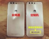 三大运营商自制的手机是智商税吗?