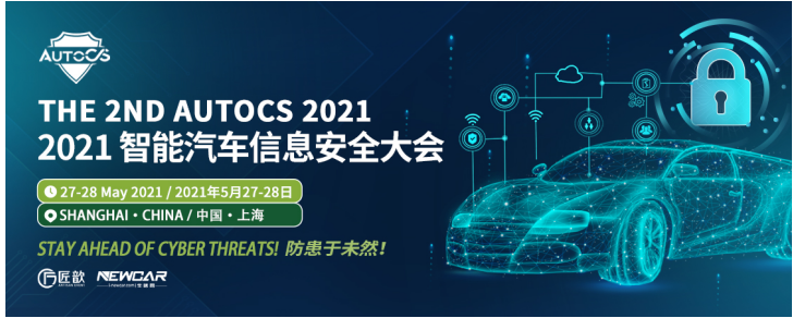 防患于未然!来自The 2nd AutoCS 2...