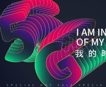 华为胡厚崑谈5G等新兴数字技术