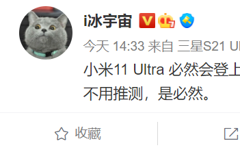 小米11新机首发三星超大底CMOS:影像实力超强