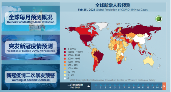 兰大成功研发世界上首个新冠预测系统