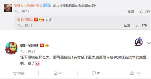 全新小米11 Pro将有望首发搭载ISOCELL...