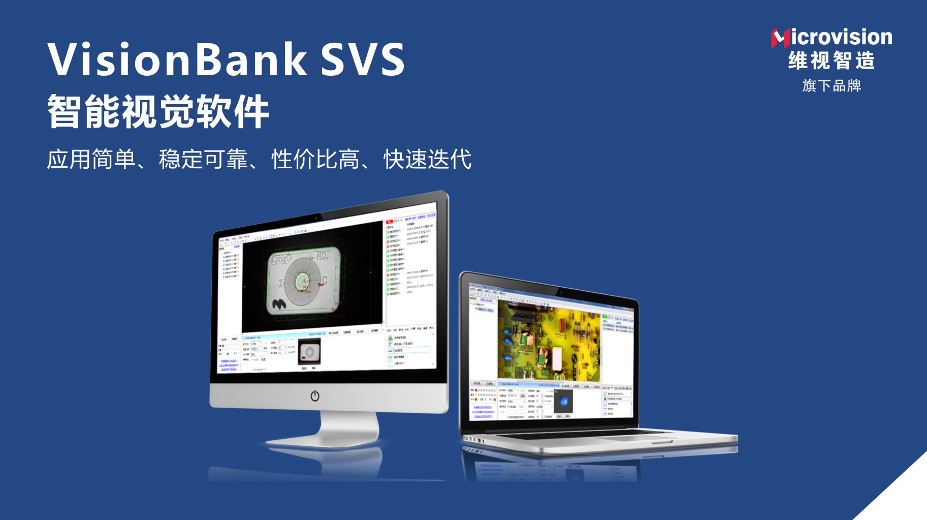 VisionBank 机器视觉软件常见问题,软件使用问题,无法采集图像