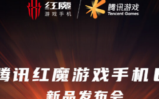 Red Magic 6将于3月4日在中国上市