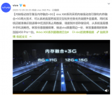 手机运行内存RAM能通过升级系统得到扩展?