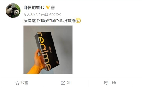 新机realme GT会很难抢?