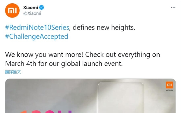 Redmi Note10系列预热:屏幕尘埃落定