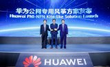 华为与山西移动、鑫岩煤矿联合发布了5GtoB公网...