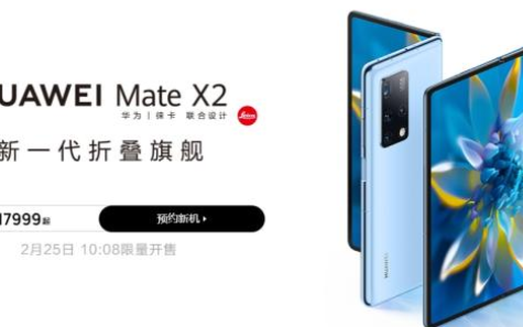 华为mate x2价格爆炸 华为折叠手机炒到9....