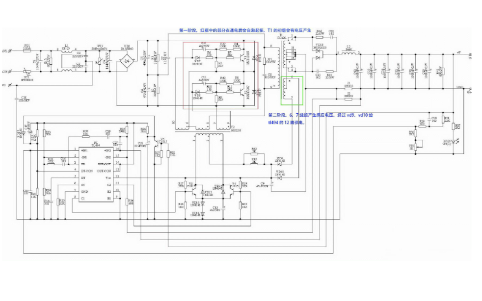 12V10A <b class='flag-5'>TL494</b><b class='flag-5'>開關(guān)電源</b>電路原理圖免費下載