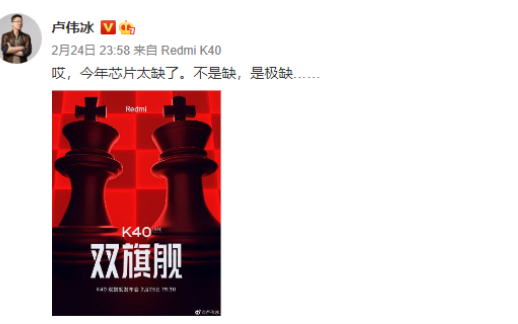 Redmi K40或成为年度爆款机型