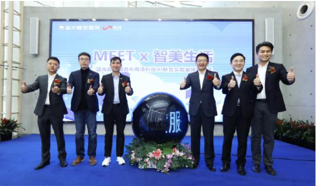 商汤科技开启“智慧物业”时代,让社区生活充满“A...