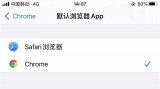 苹果iPhone这个不能更改默认设置的限制取消