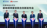 柯瑞文分享中国电信对未来5G发展的实践和思考