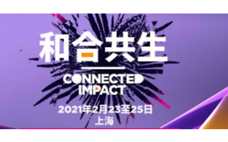 2021世界移动通信大会探索5G商用进程