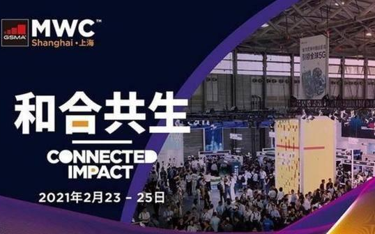 MWCS 2021展会 英特尔携手京信通信发布5G解决方案