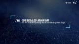 中国移动杨杰:加速融合创新,开启数智未来
