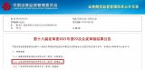 IPO过会立达信首发获通过