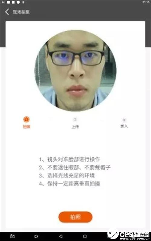 怎么识别图片中的人脸 o4YBAGA_TP6ACEL8AACC_FAIvac151.jpg