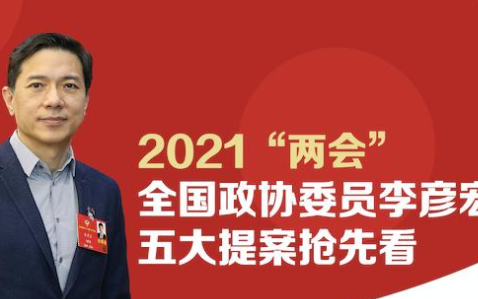新闻:法国开始拆除华为设备 李彦宏委员五份提案都...