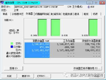 用户内存（RAM）中的间隔