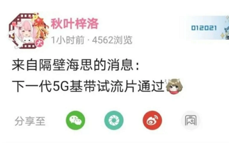 华为:90%机型将升级鸿蒙系统