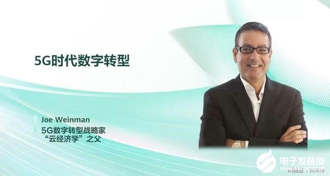 5G是行业数字化新基石,全球政策环境应支持5G