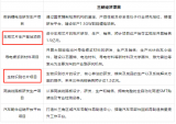 2021年常州天宁区“重大项目攻坚突破年”集中开...