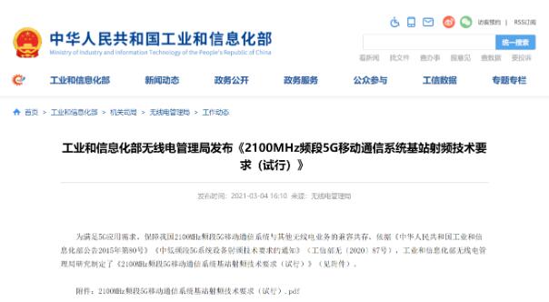面向未来,打造高品质共享5G网络