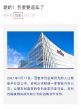 “造车”有魔力,谁造车谁就火?