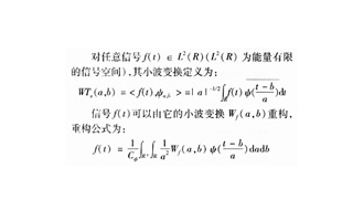 利用小波变换技术提取特征分量实现故障选线装置的设...
