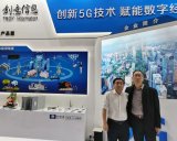 发布《5G核心技术开源开放白皮书》