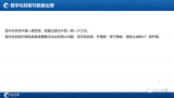 华为数据之道