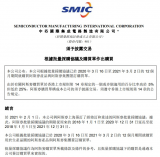 消息称中芯国际和ASML签下12亿美元订单