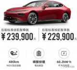 如何评价小鹏P7 LFP版?